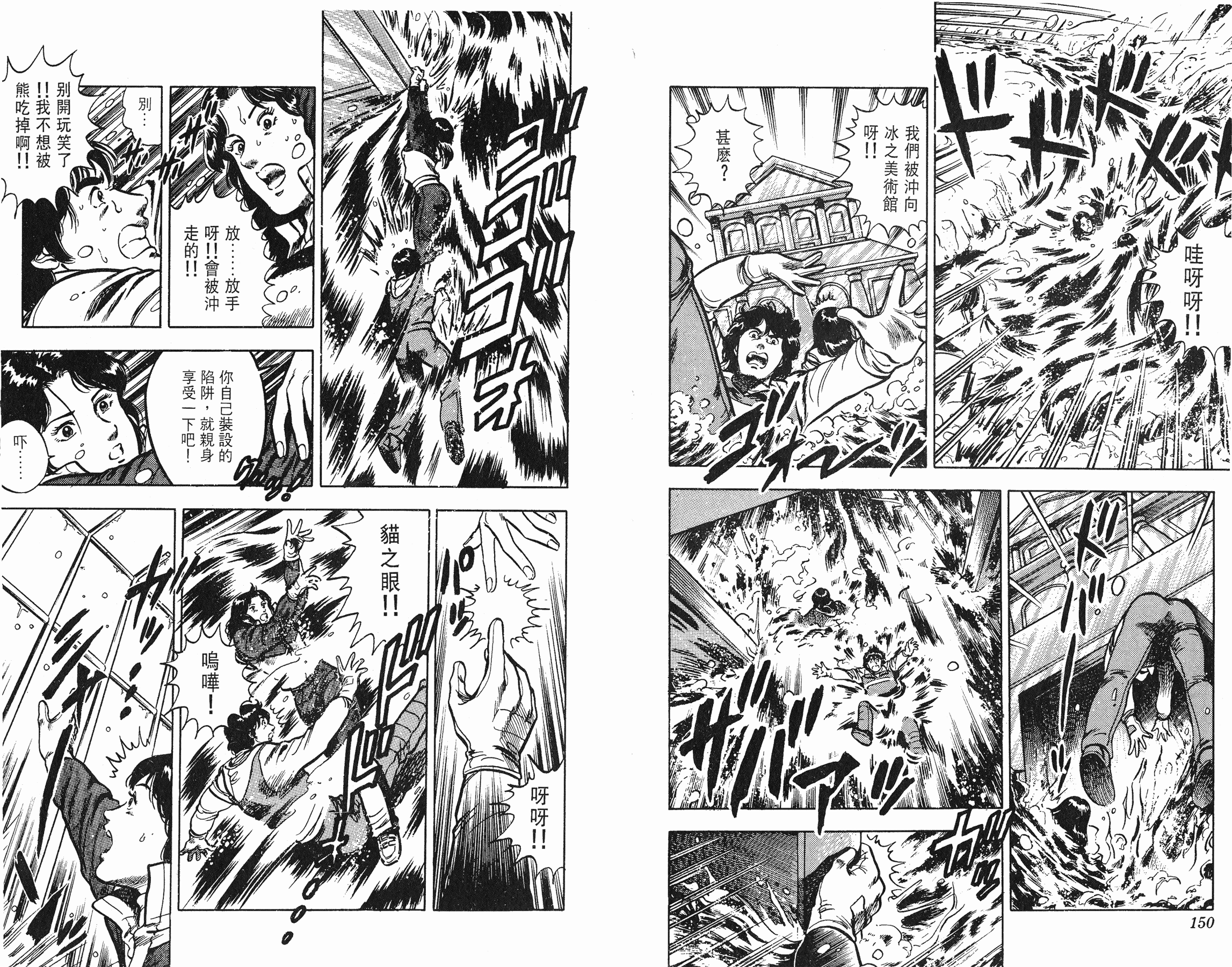 [貓之眼CAT'S.EYE][北條司][玉皇朝][C.C]Vol.0975